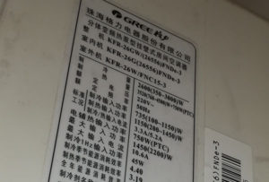 兴安格力空调维修电话是多少